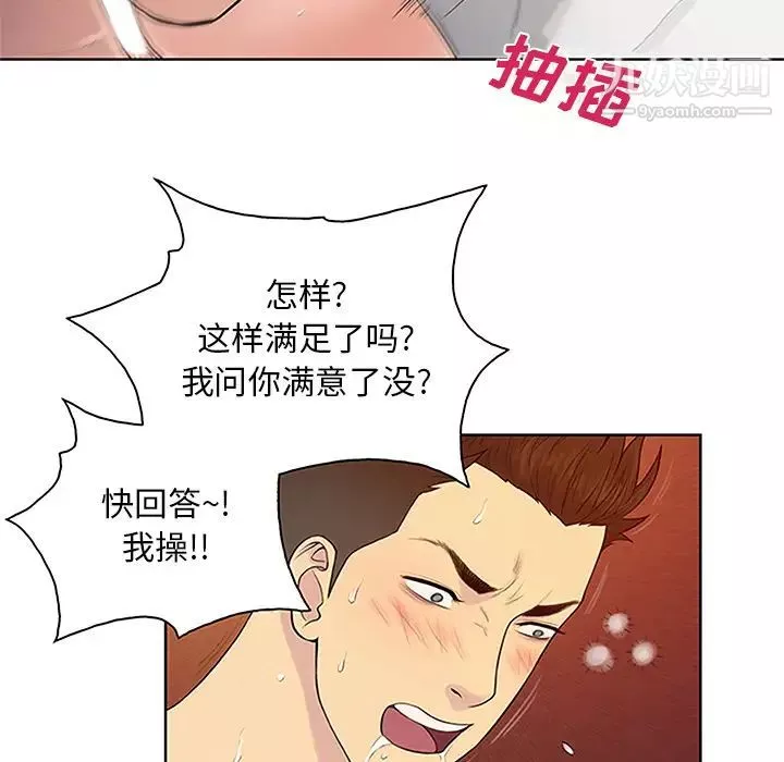 被女神環繞的男人第23話