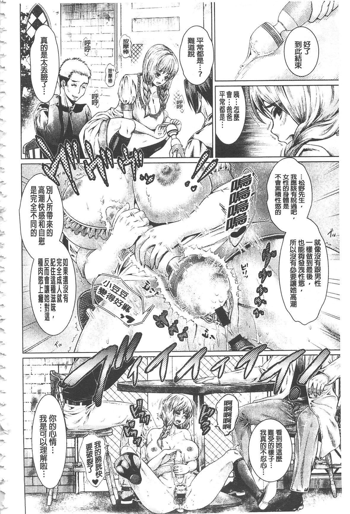 [日陰ひなた]マゾ穴折檻～躾けられた女たち～折檻嗜虐穴[中國翻訳][日陰ひなた]マゾ穴折檻～躾けられた女たち～折檻嗜虐穴[中國翻訳]