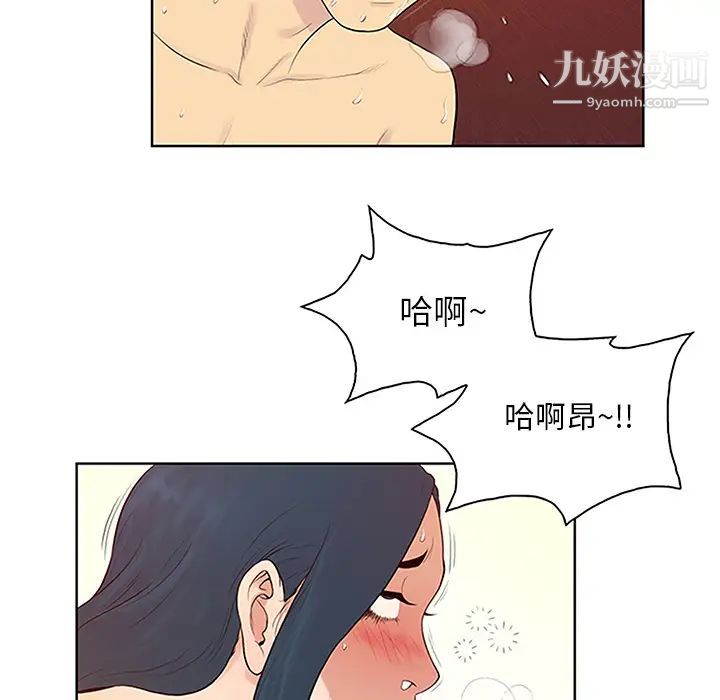 被女神环绕的男人第23话