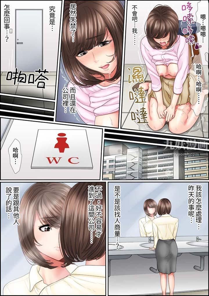 猛男課長的SEX按摩～超強技術下高潮迭起的新人OL第2話