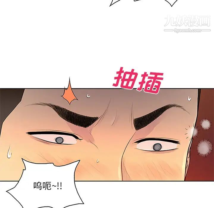 被女神环绕的男人第23话