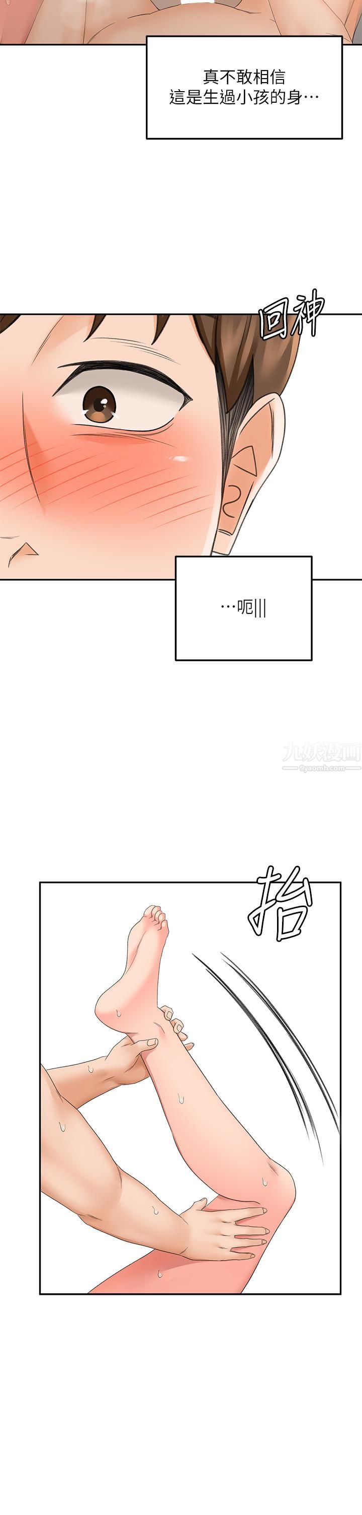 剑道学姊第46话-吸力爆表的蜜穴