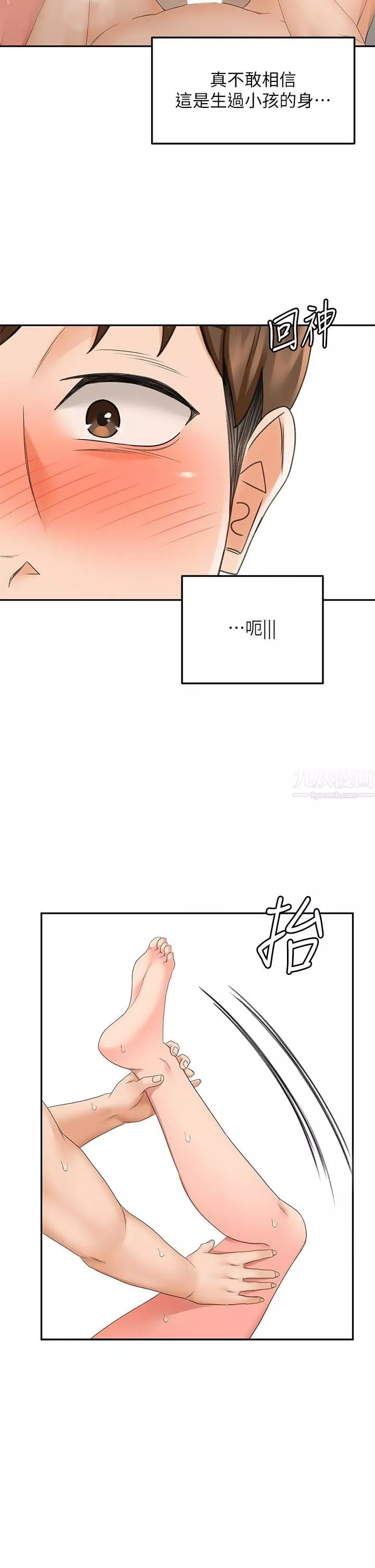 劍道學姊第46話-吸力爆表的蜜穴