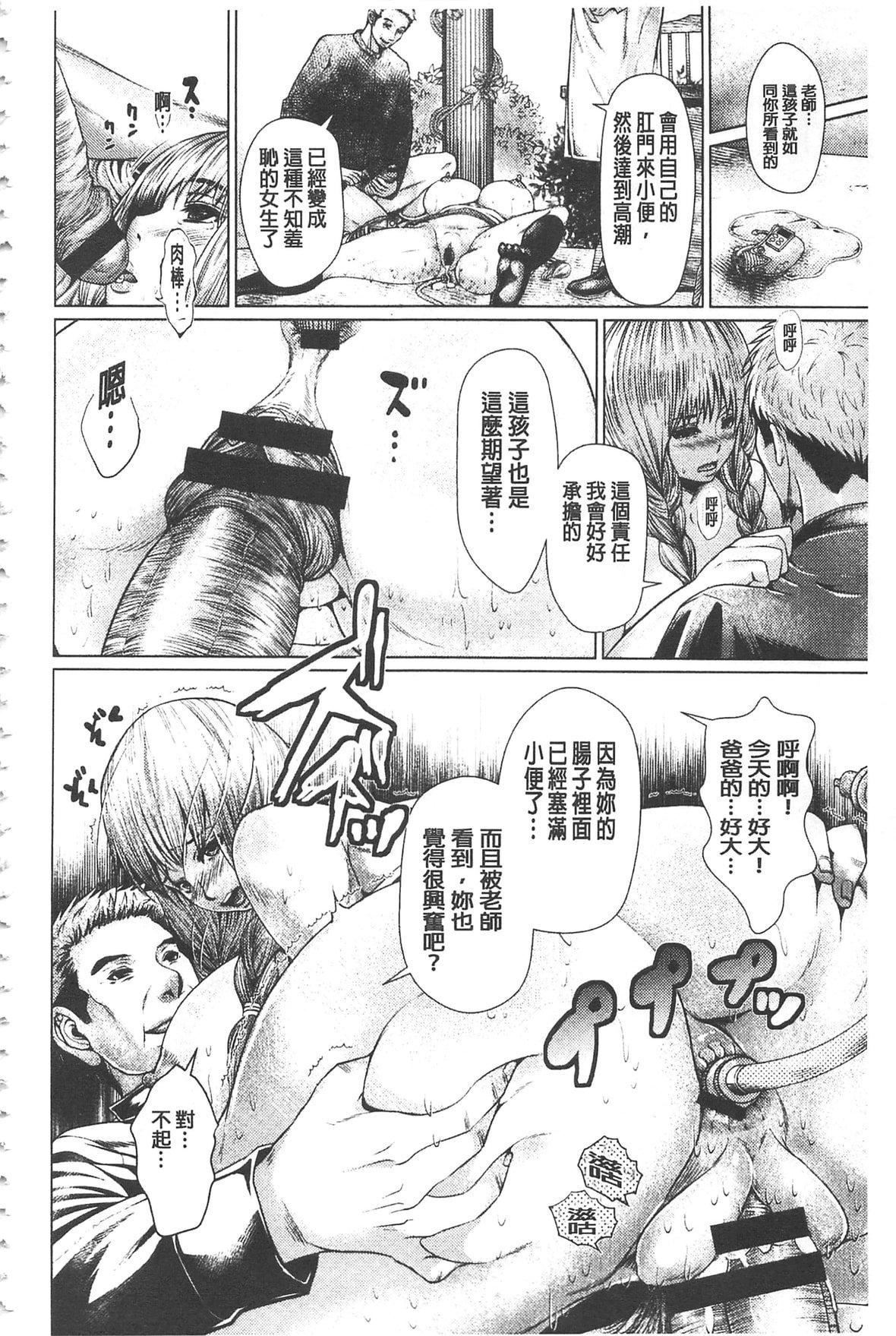 [日陰ひなた]マゾ穴折檻～躾けられた女たち～折檻嗜虐穴[中國翻訳][日陰ひなた]マゾ穴折檻～躾けられた女たち～折檻嗜虐穴[中國翻訳]