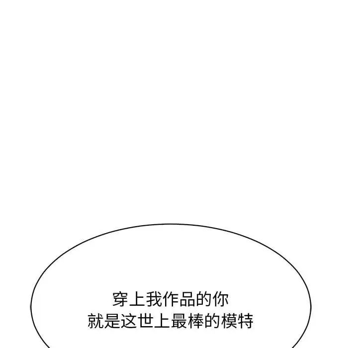我的完美缪斯第6话
