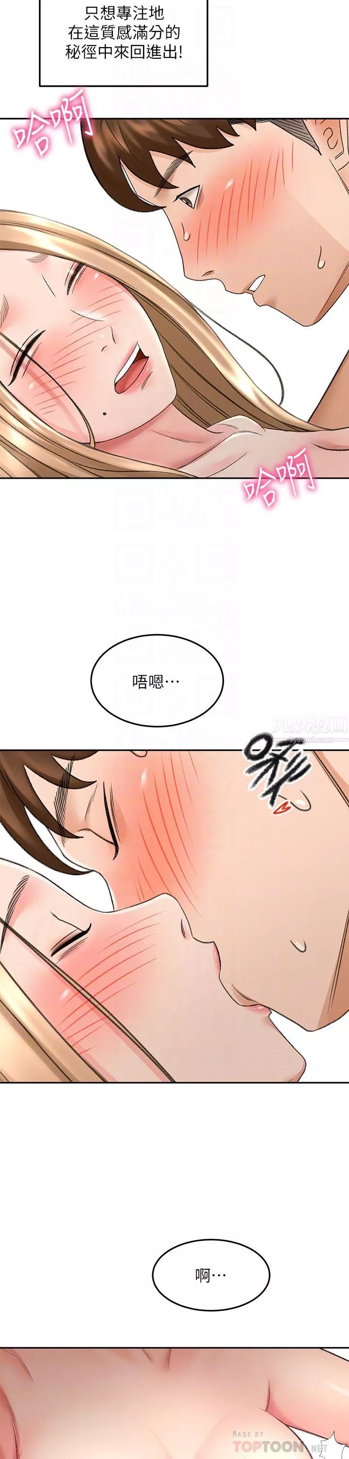 劍道學姊第46話-吸力爆表的蜜穴