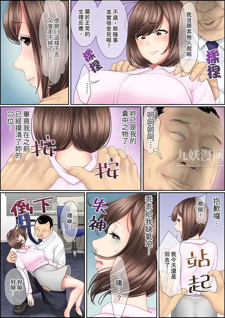 猛男课长的SEX按摩～超强技术下高潮迭起的新人OL第3话
