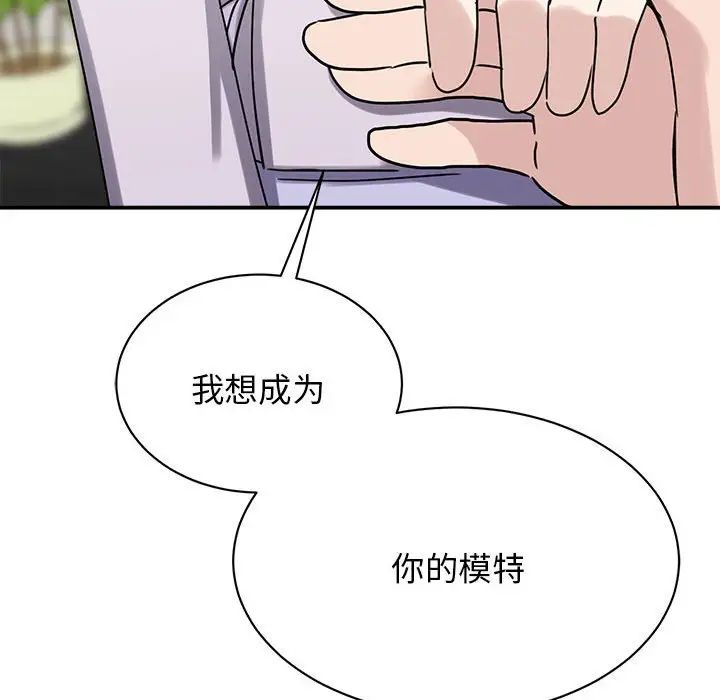我的完美缪斯第6话