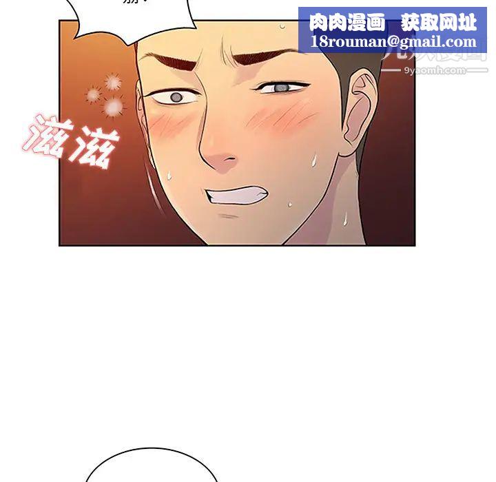 被女神環繞的男人第23話