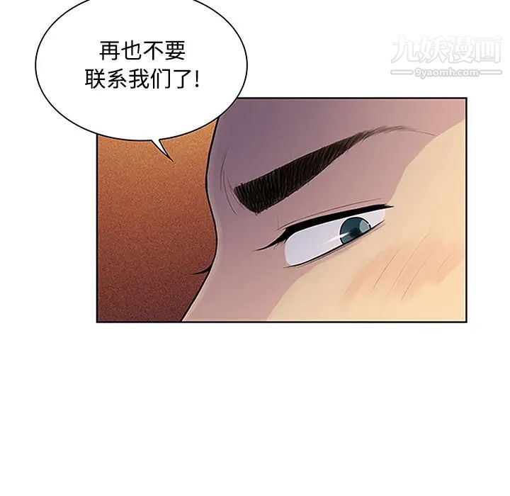 被女神環繞的男人第23話