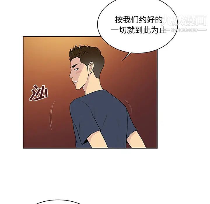 被女神環繞的男人第23話