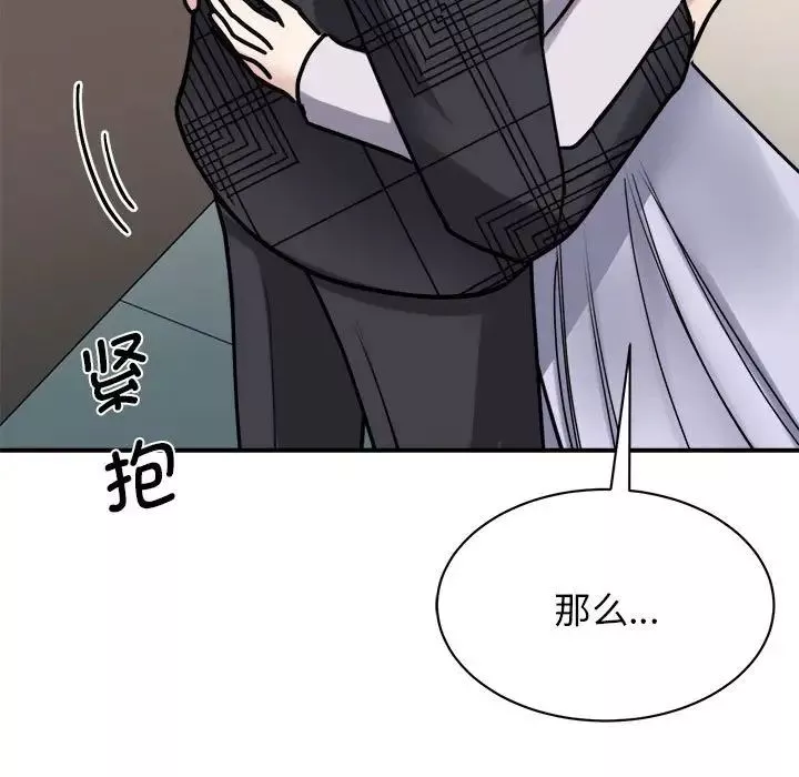 我的完美缪斯第6話