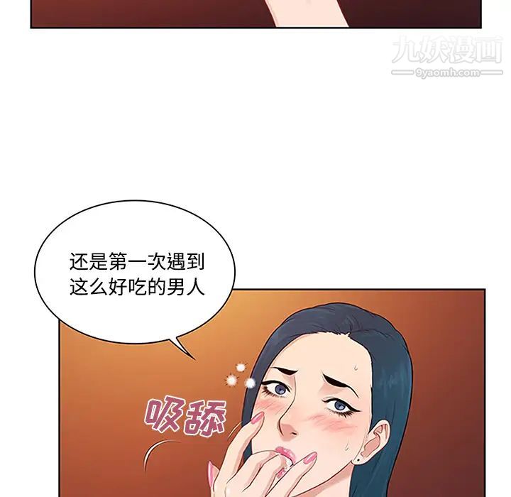 被女神环绕的男人第23话