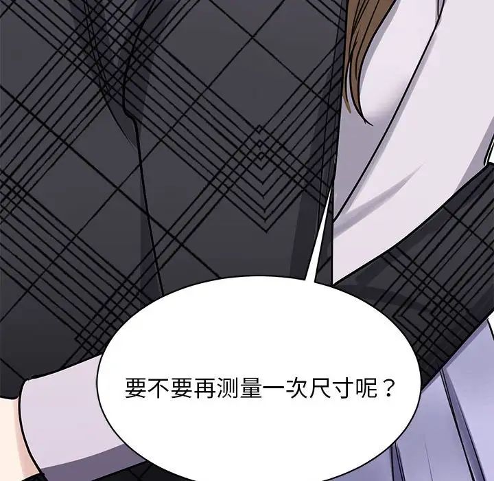我的完美缪斯第6话