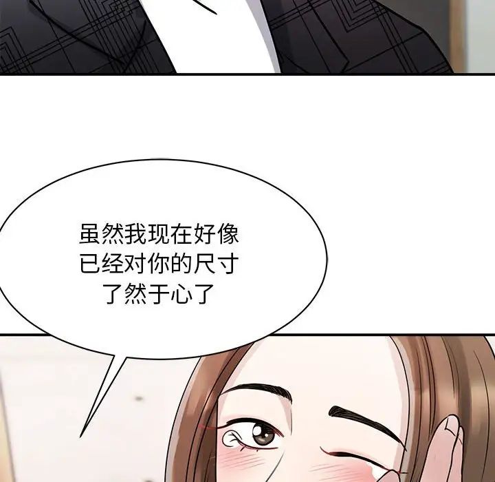 我的完美缪斯第6話
