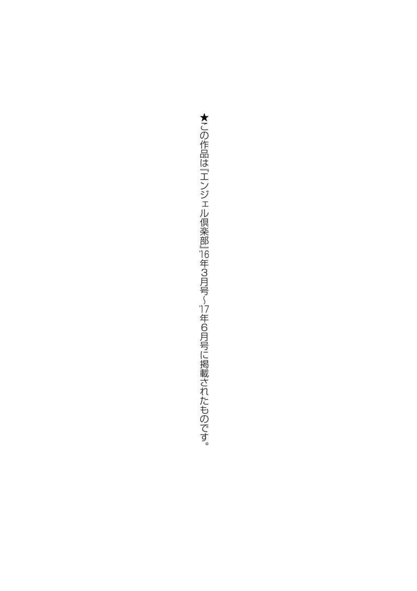 [日阴ひなた]マゾ穴折槛～躾けられた女たち～折槛嗜虐穴[中国翻訳][日阴ひなた]マゾ穴折槛～躾けられた女たち～折槛嗜虐穴[中国翻訳]
