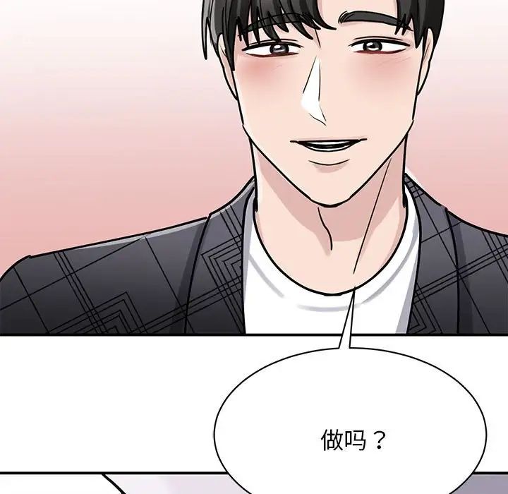 我的完美缪斯第6話