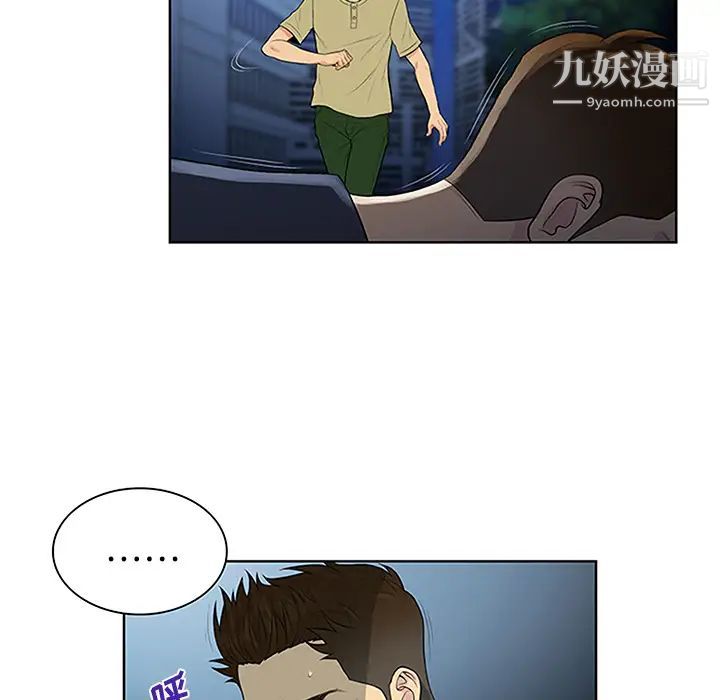 被女神環繞的男人第23話