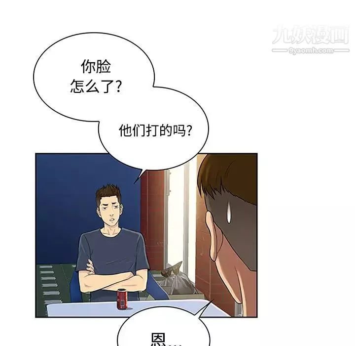 被女神環繞的男人第23話