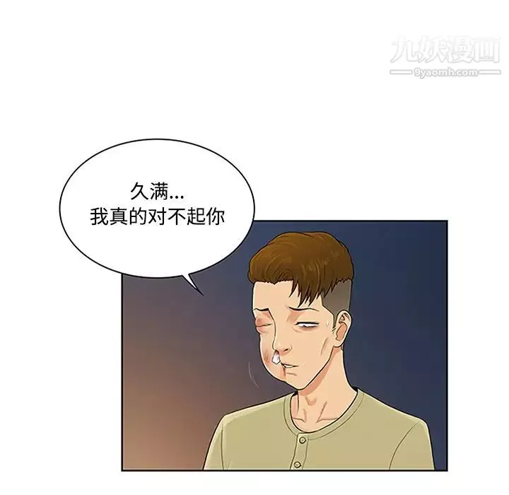 被女神環繞的男人第23話