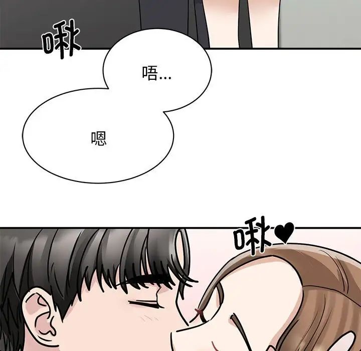 我的完美缪斯第6话