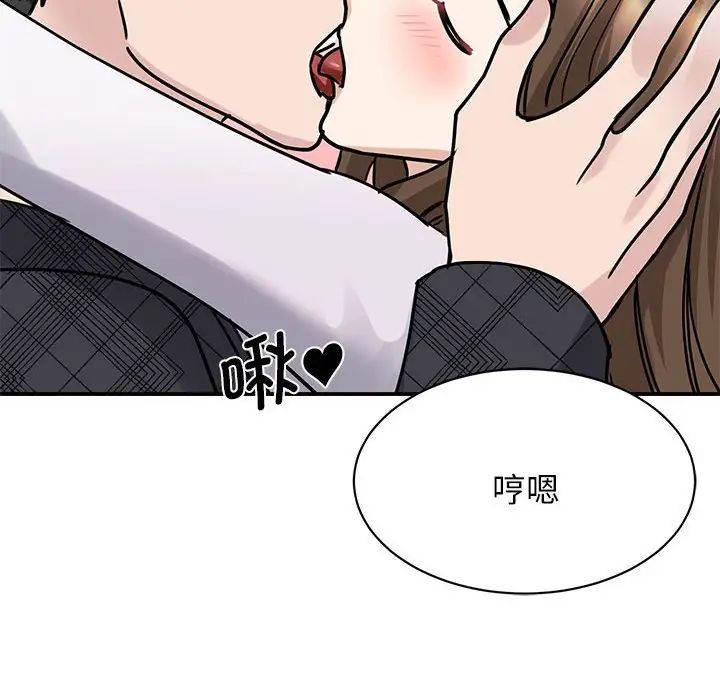 我的完美缪斯第6話