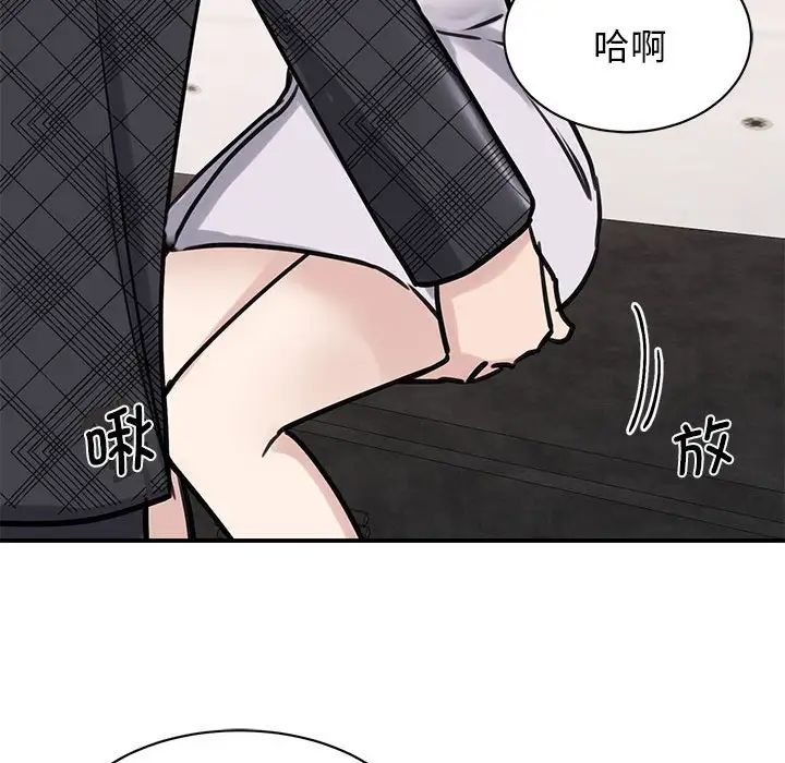我的完美缪斯第6話