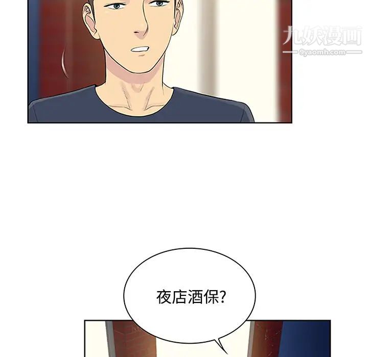 被女神環繞的男人第23話