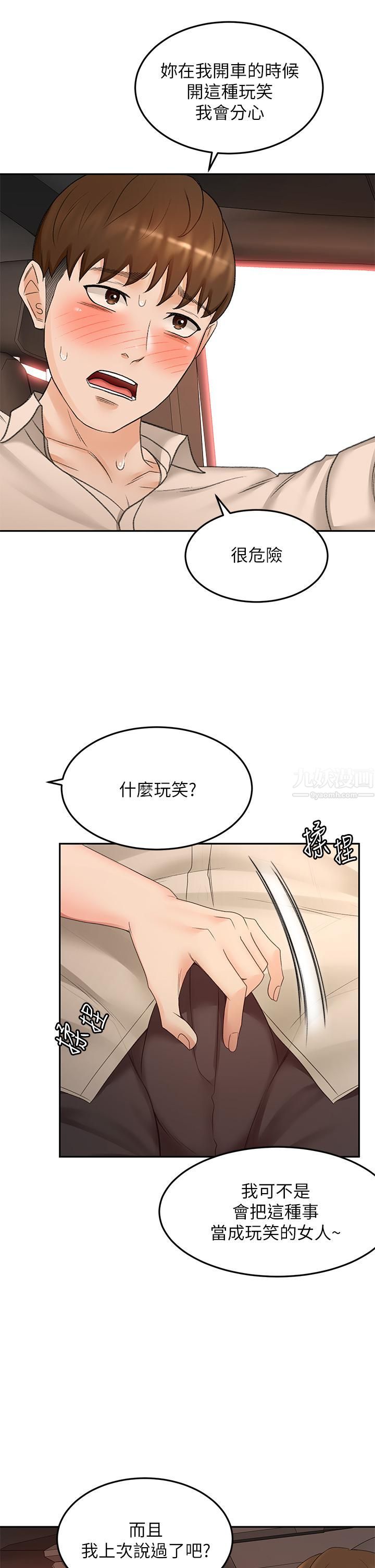 剑道学姊第47话-给乖巧的石头奖励♡