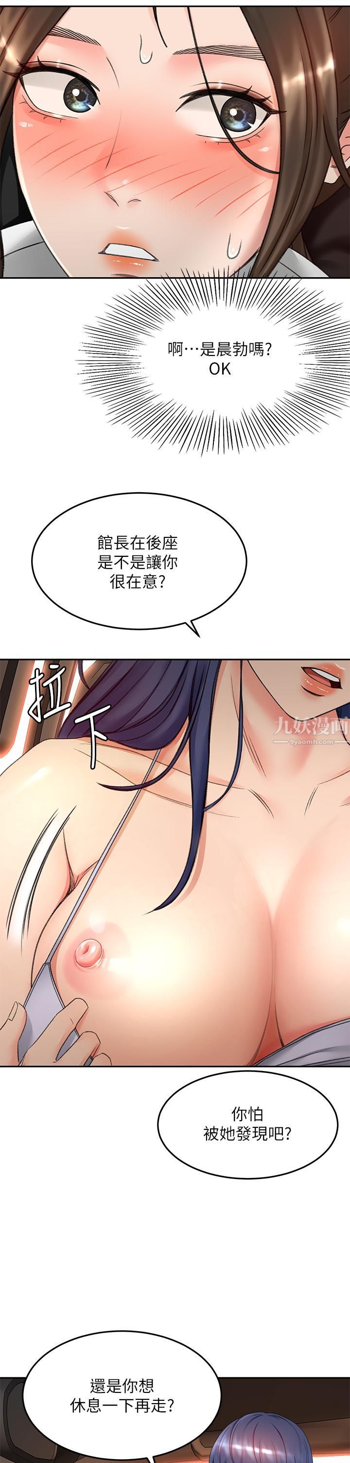 剑道学姊第47话-给乖巧的石头奖励♡