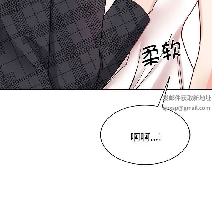 我的完美缪斯第6话