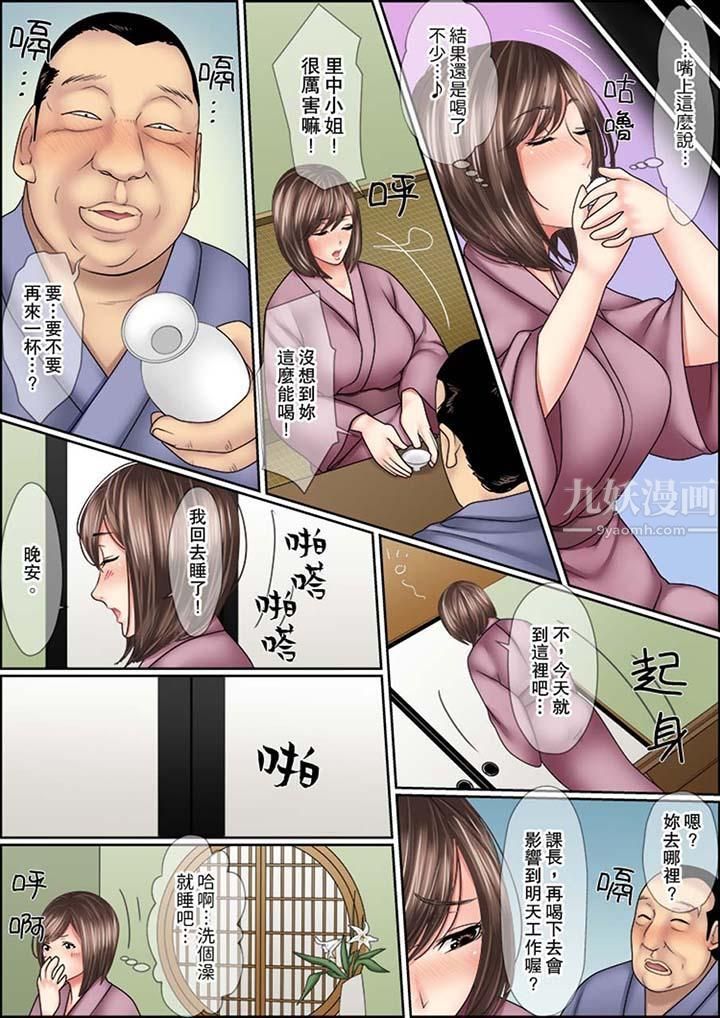 猛男课长的SEX按摩～超强技术下高潮迭起的新人OL第6话