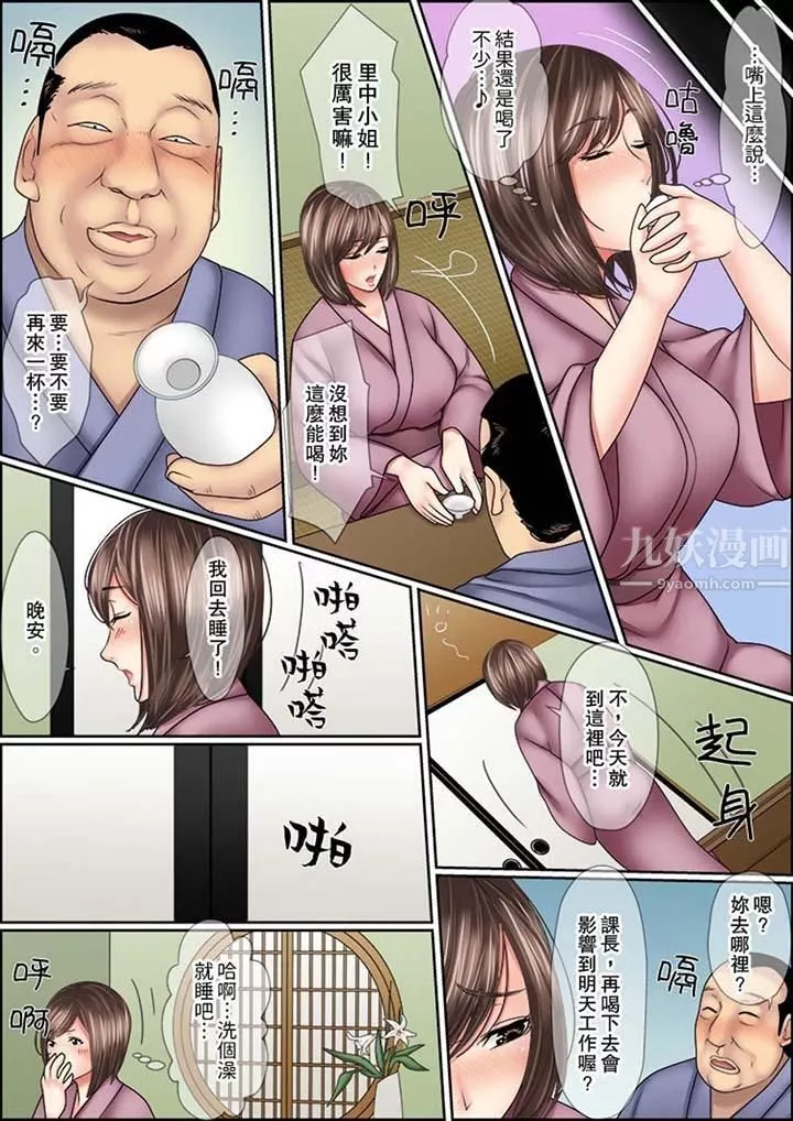 猛男課長的SEX按摩～超強技術下高潮迭起的新人OL第6話