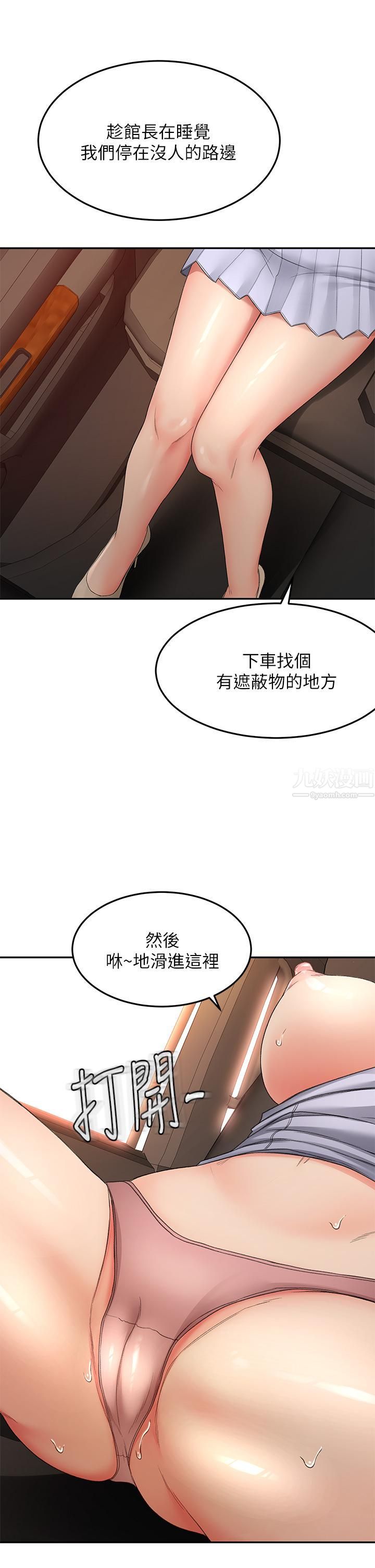 剑道学姊第47话-给乖巧的石头奖励♡