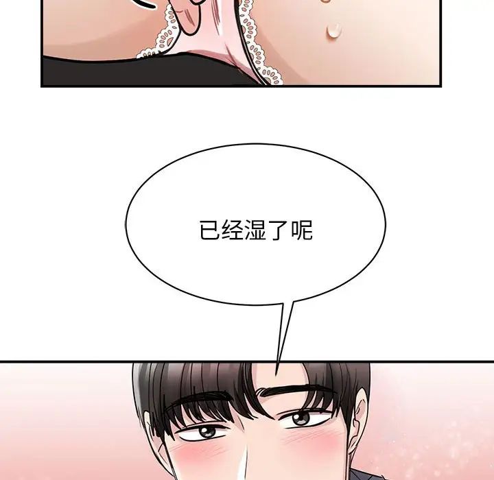 我的完美缪斯第6话