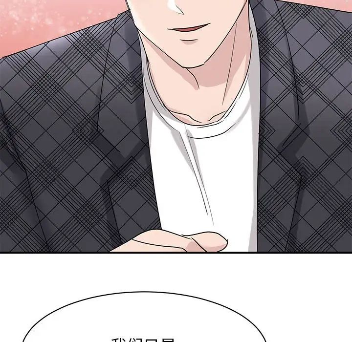我的完美缪斯第6話
