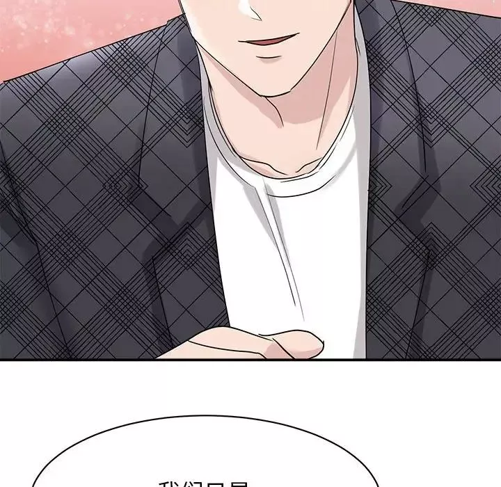 我的完美缪斯第6話