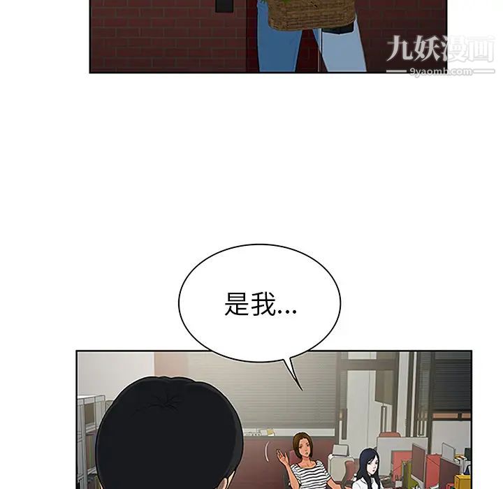 被女神環繞的男人第24話