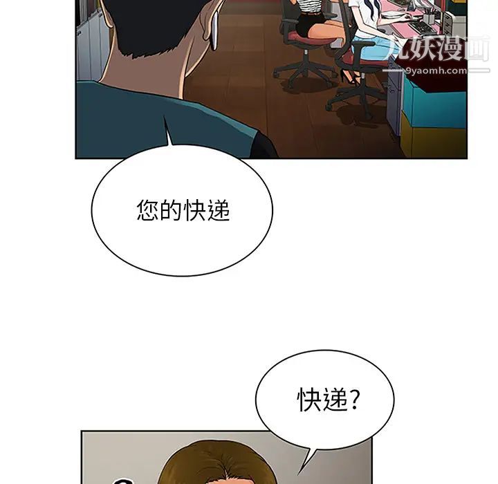 被女神環繞的男人第24話