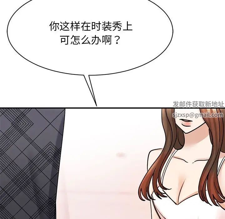 我的完美缪斯第6话