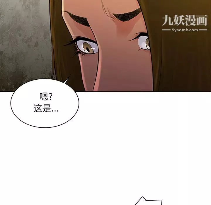 被女神環繞的男人第24話