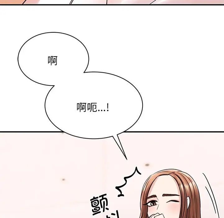 我的完美缪斯第6話