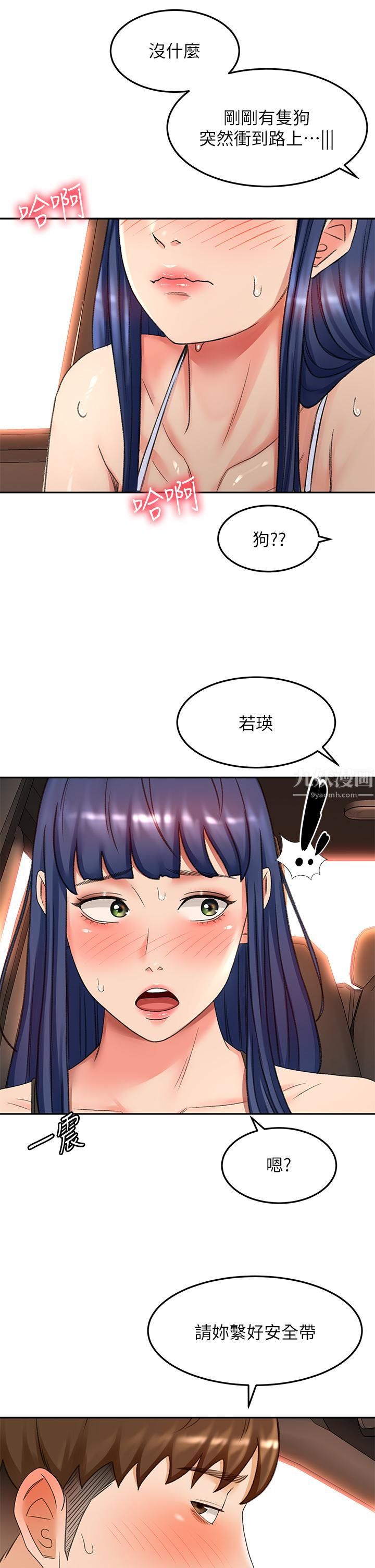 剑道学姊第47话-给乖巧的石头奖励♡