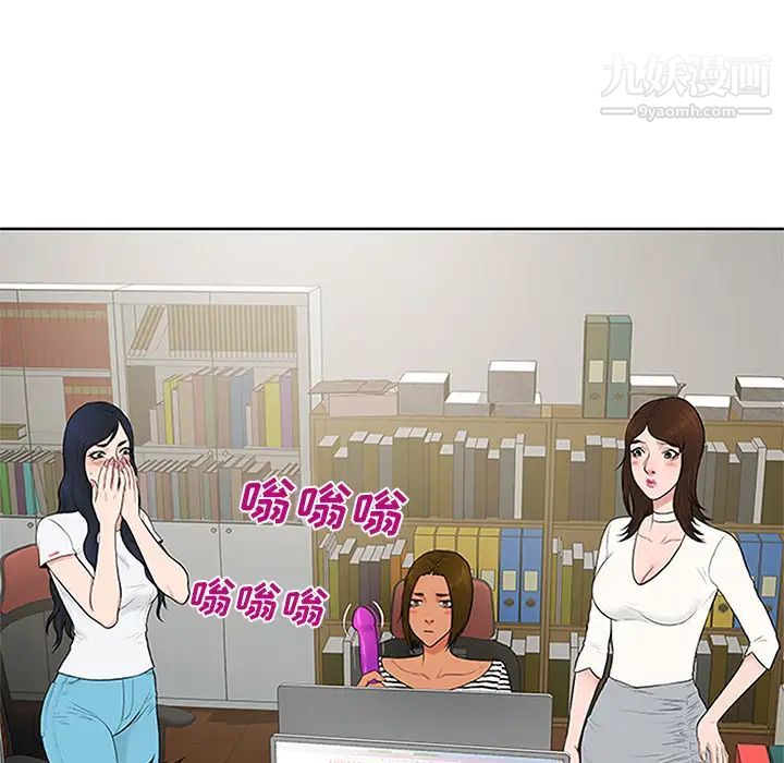 被女神環繞的男人第24話