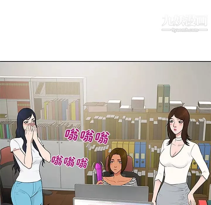 被女神環繞的男人第24話