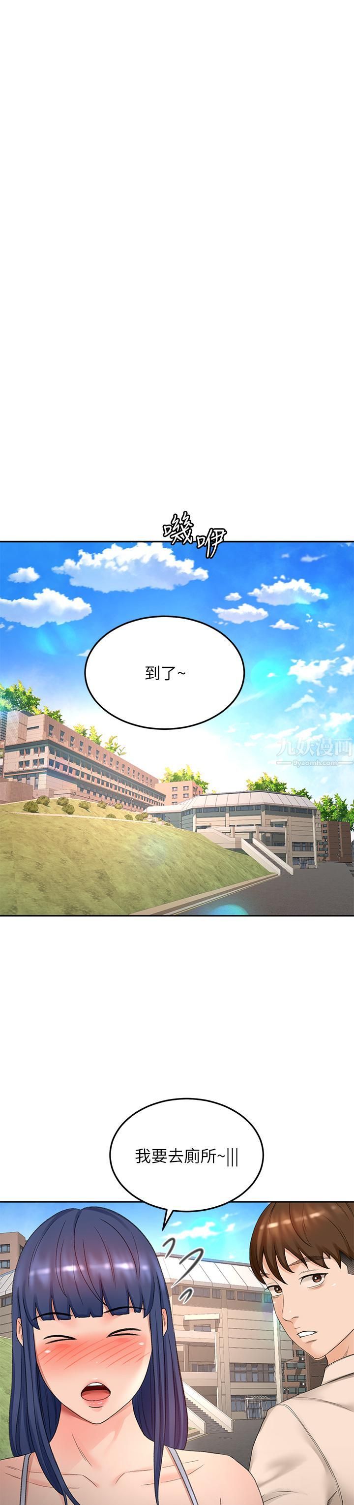 剑道学姊第47话-给乖巧的石头奖励♡