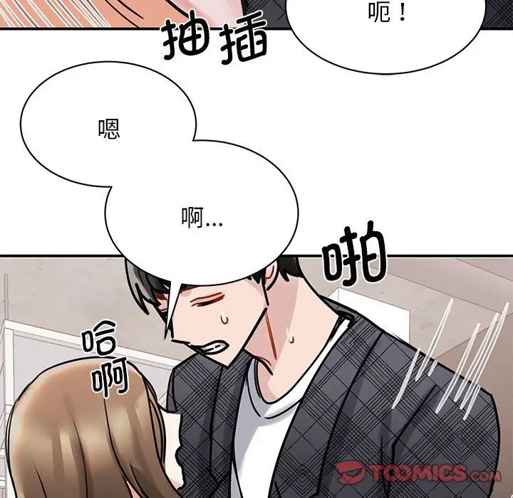 我的完美缪斯第6话