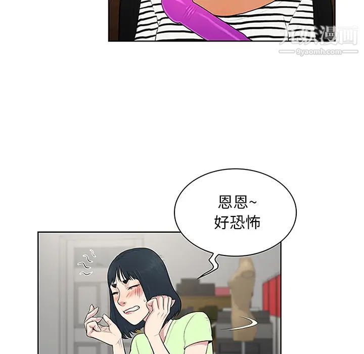 被女神環繞的男人第24話
