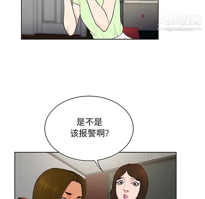 被女神環繞的男人第24話