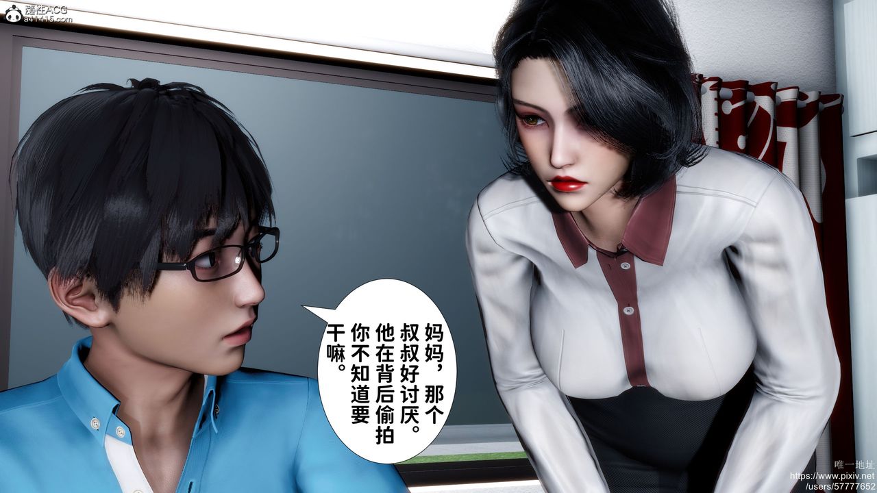 [3D]妈妈的癖好第01话